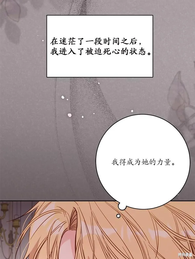 没有冒牌货的位置,第46话,第23张
