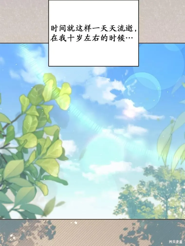 没有冒牌货的位置,第46话,第26张