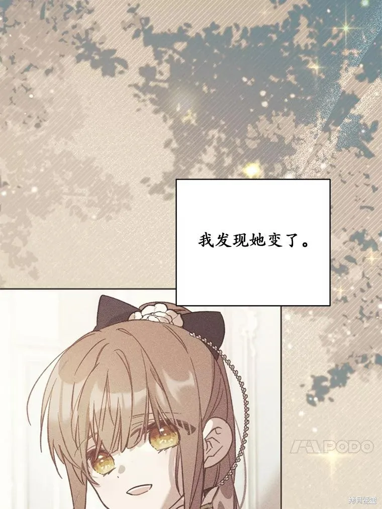 没有冒牌货的位置,第46话,第27张