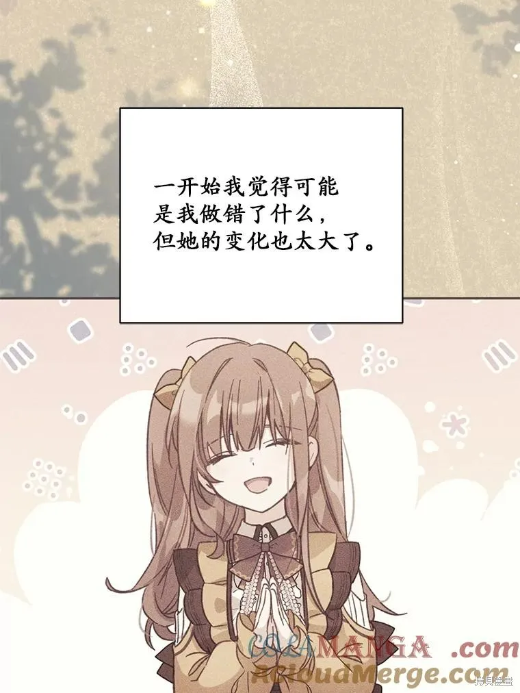 没有冒牌货的位置,第46话,第29张