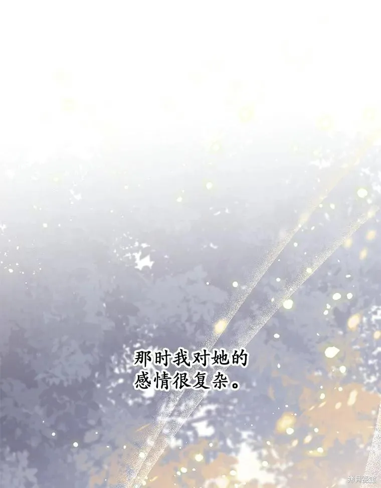 没有冒牌货的位置,第46话,第3张
