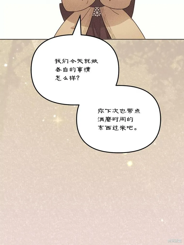 没有冒牌货的位置,第46话,第30张