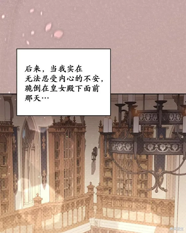 没有冒牌货的位置,第46话,第36张