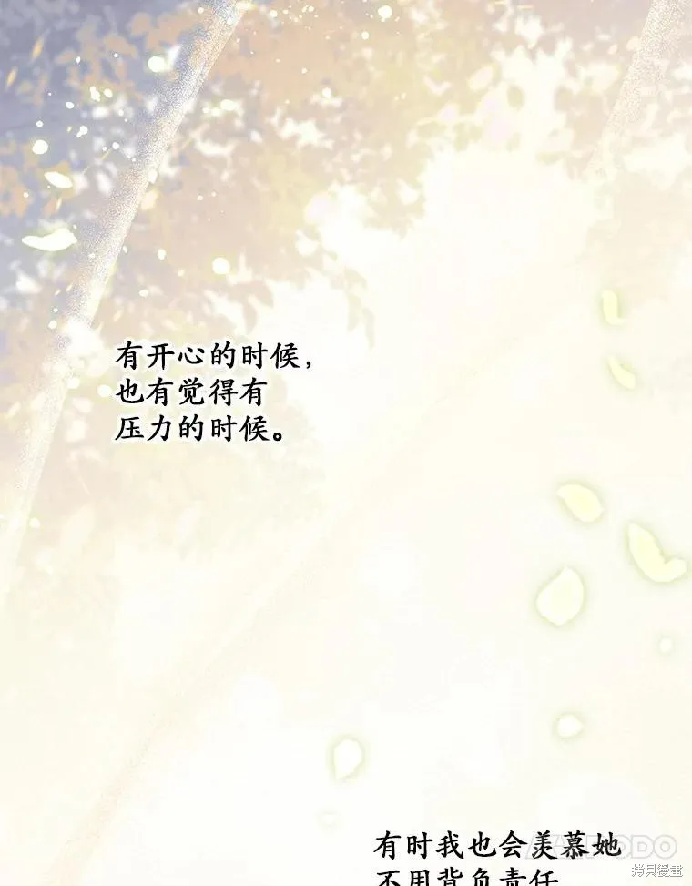 没有冒牌货的位置,第46话,第4张