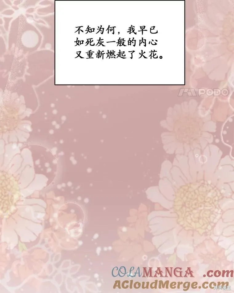 没有冒牌货的位置,第46话,第41张