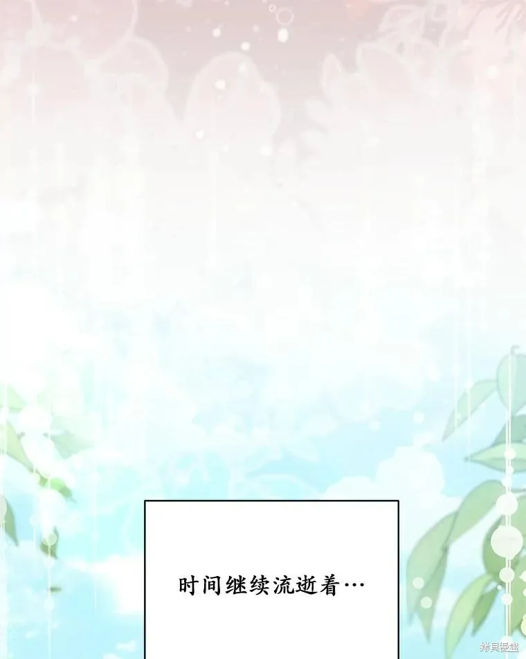 没有冒牌货的位置,第46话,第42张