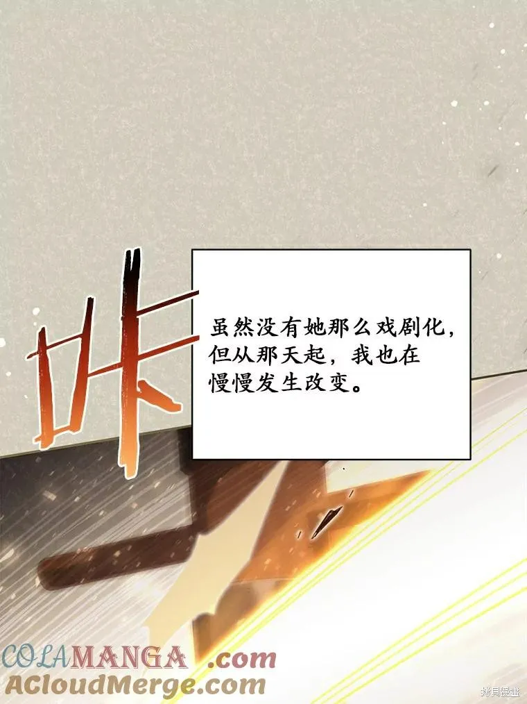 没有冒牌货的位置,第46话,第45张