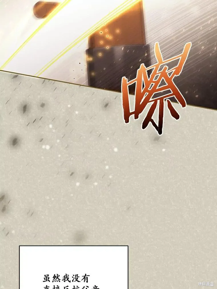 没有冒牌货的位置,第46话,第46张