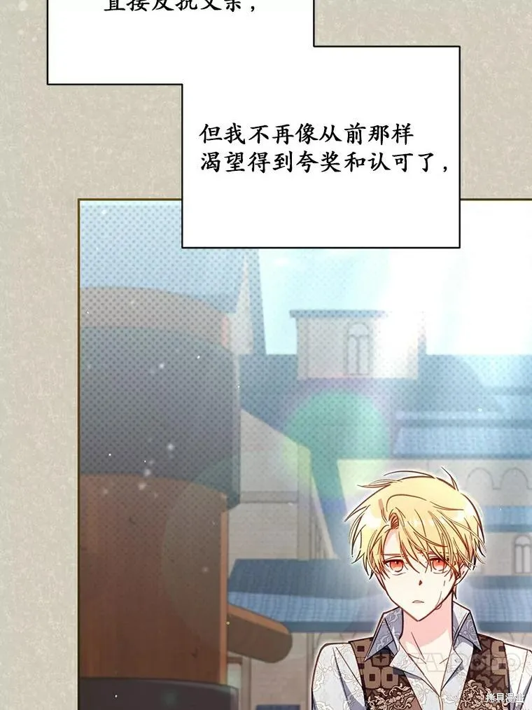 没有冒牌货的位置,第46话,第47张