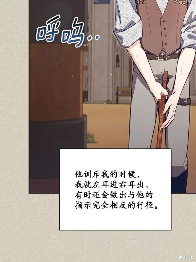没有冒牌货的位置,第46话,第48张