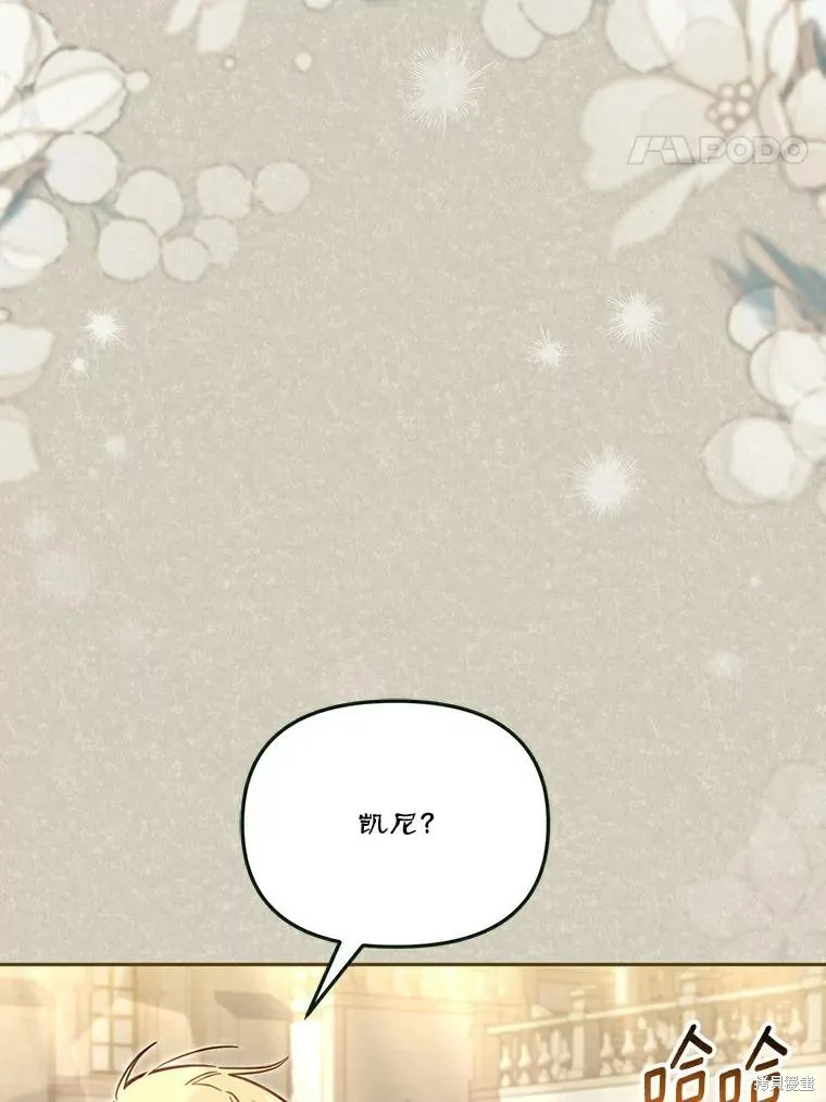 没有冒牌货的位置,第46话,第51张