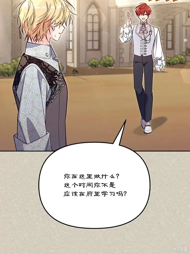 没有冒牌货的位置,第46话,第52张