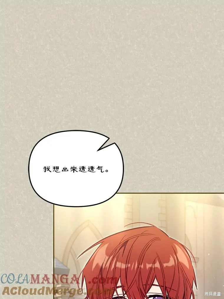 没有冒牌货的位置,第46话,第53张