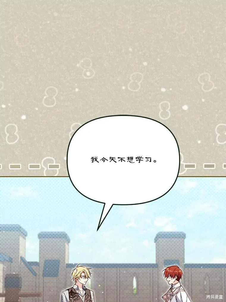 没有冒牌货的位置,第46话,第55张