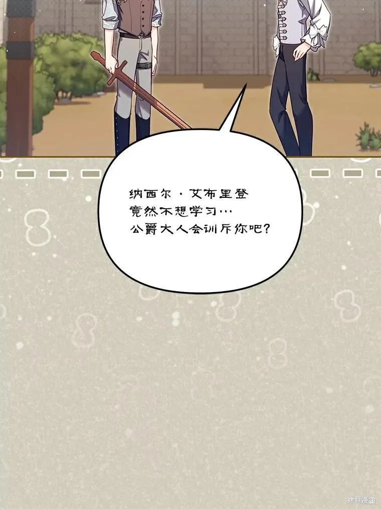 没有冒牌货的位置,第46话,第56张