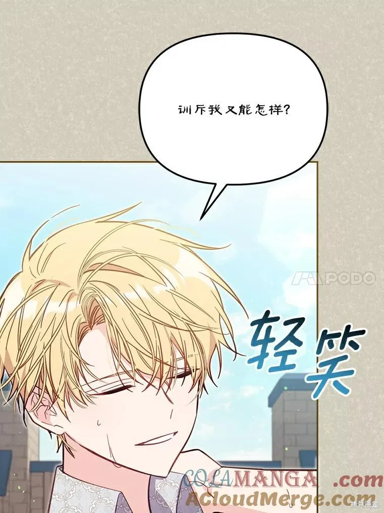 没有冒牌货的位置,第46话,第57张