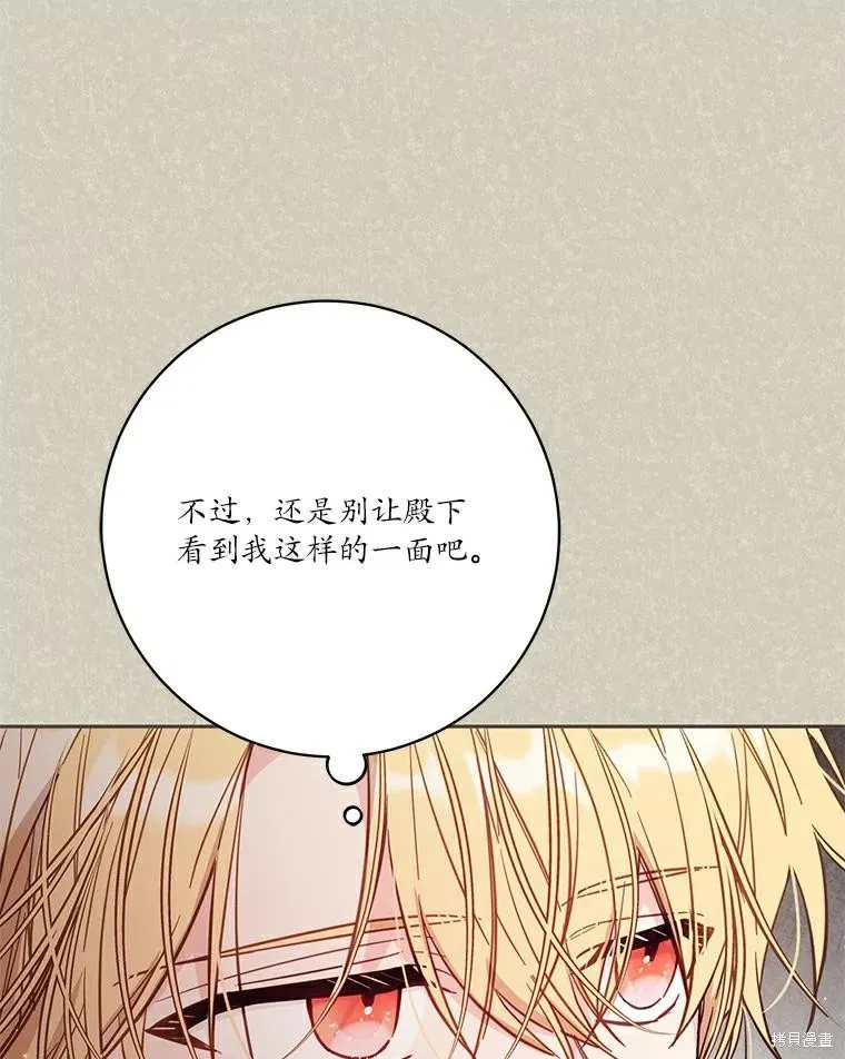 没有冒牌货的位置,第46话,第59张