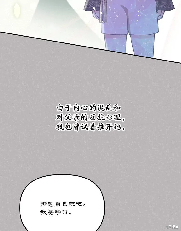 没有冒牌货的位置,第46话,第6张