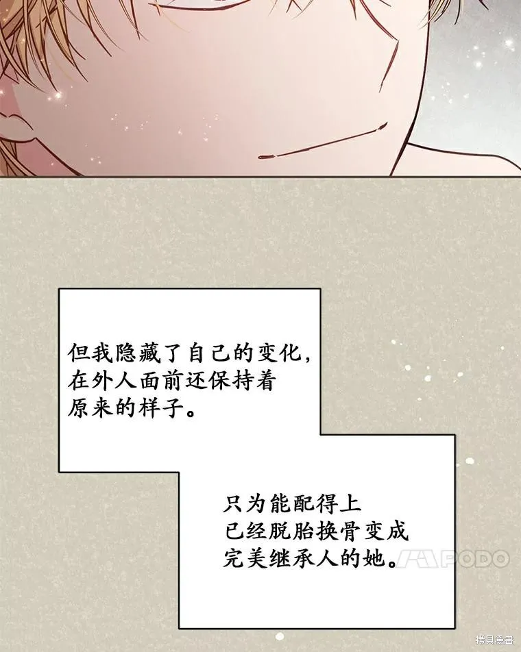 没有冒牌货的位置,第46话,第60张