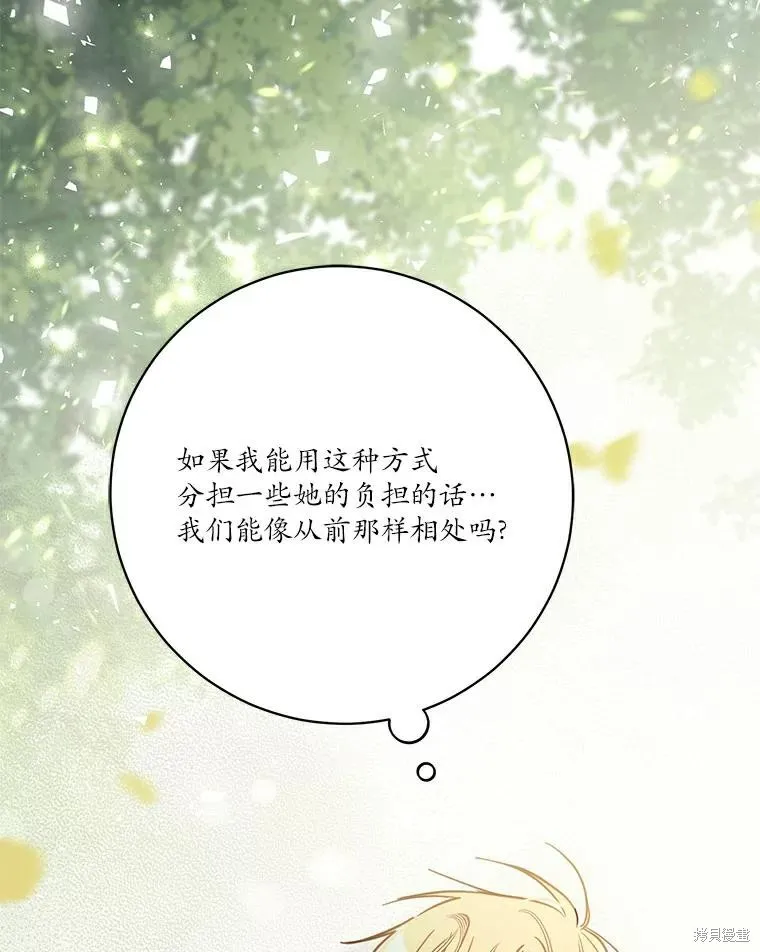 没有冒牌货的位置,第46话,第63张