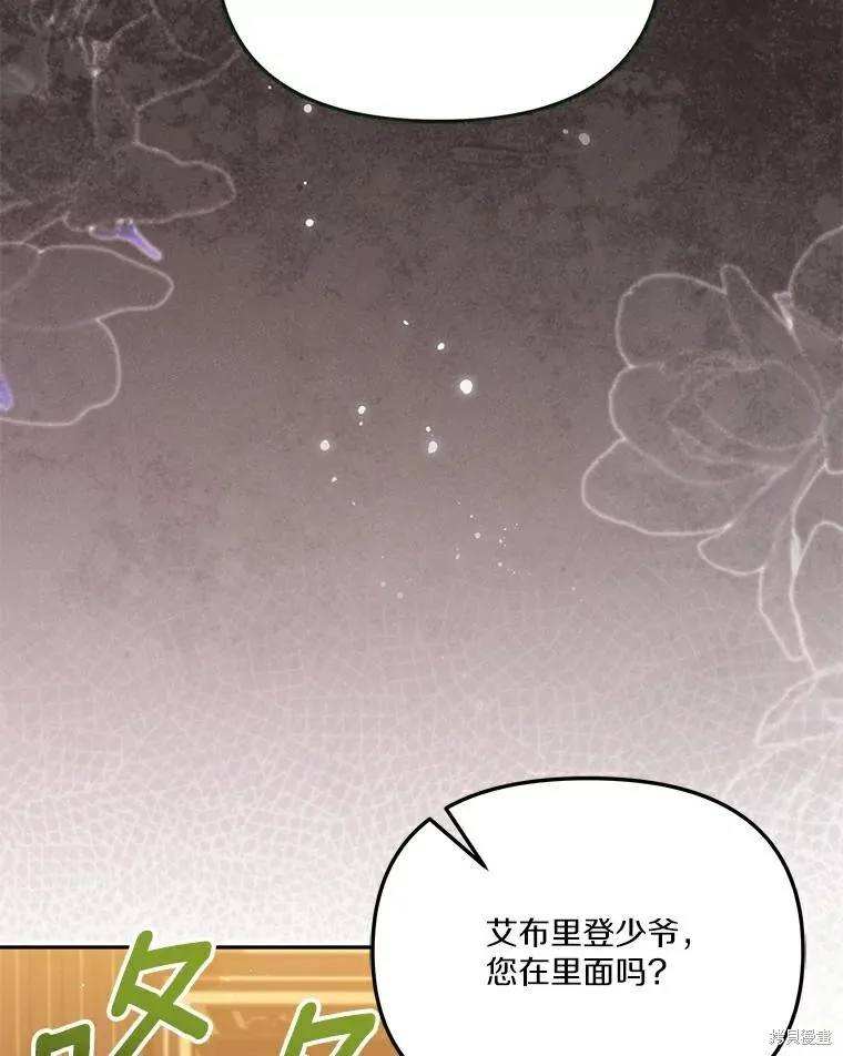 没有冒牌货的位置,第46话,第68张