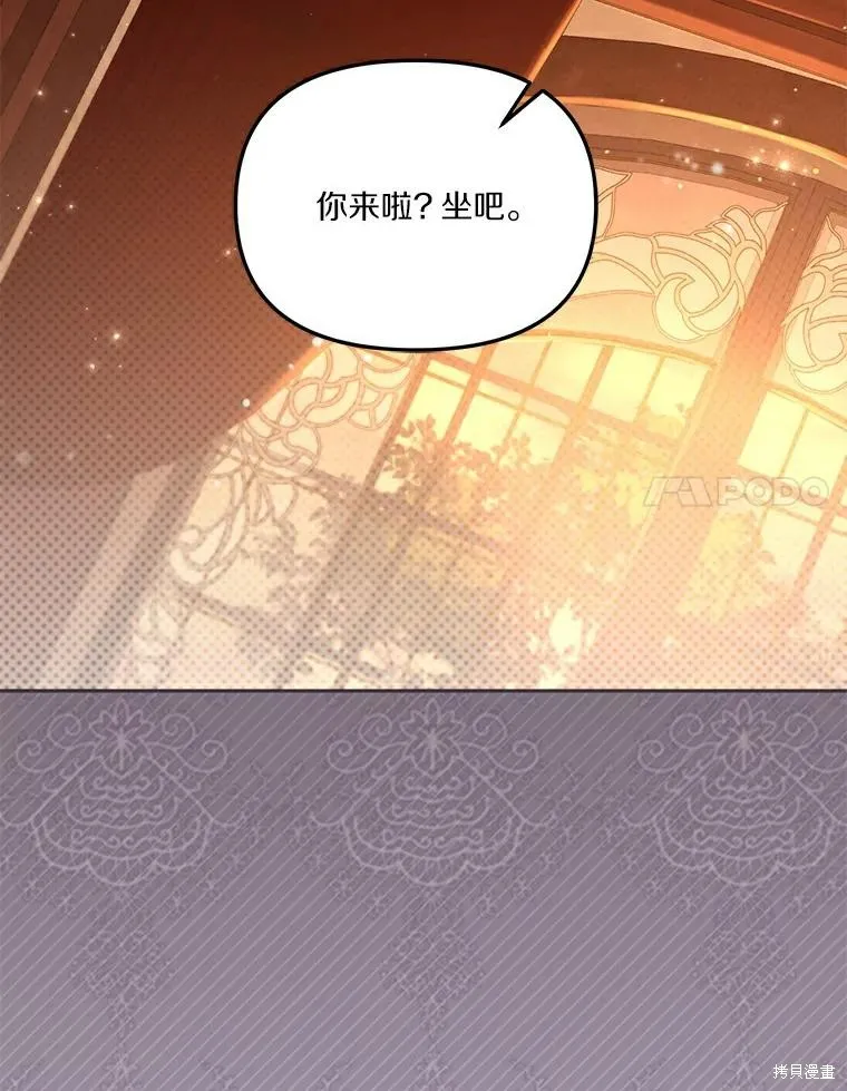 没有冒牌货的位置,第46话,第74张