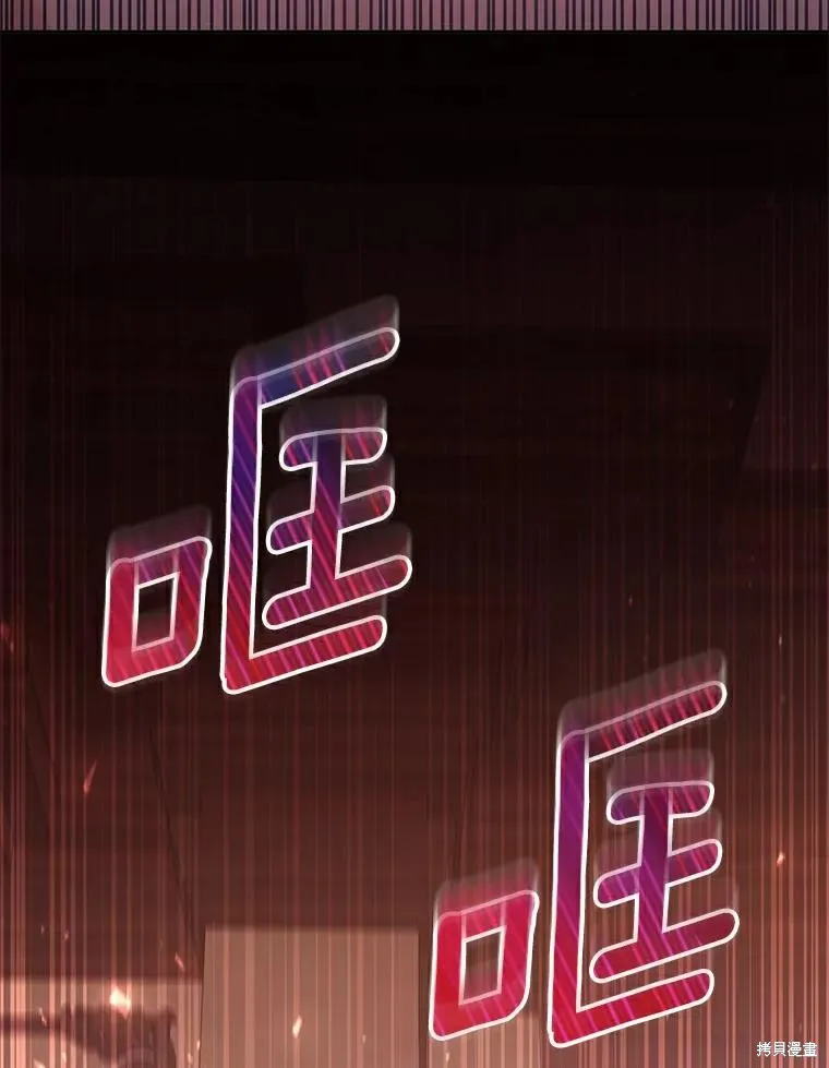 没有冒牌货的位置,第46话,第82张