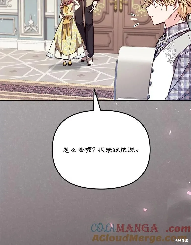 没有冒牌货的位置,第46话,第9张