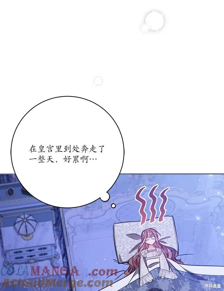 没有冒牌货的位置,第46话,第93张