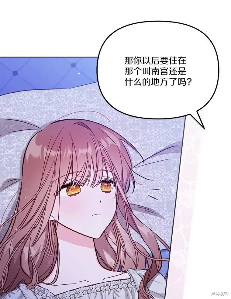 没有冒牌货的位置,第46话,第95张