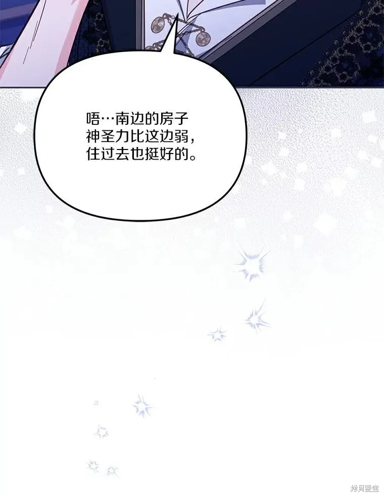 没有冒牌货的位置,第46话,第98张