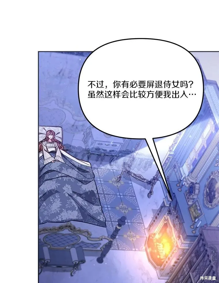 没有冒牌货的位置,第46话,第99张
