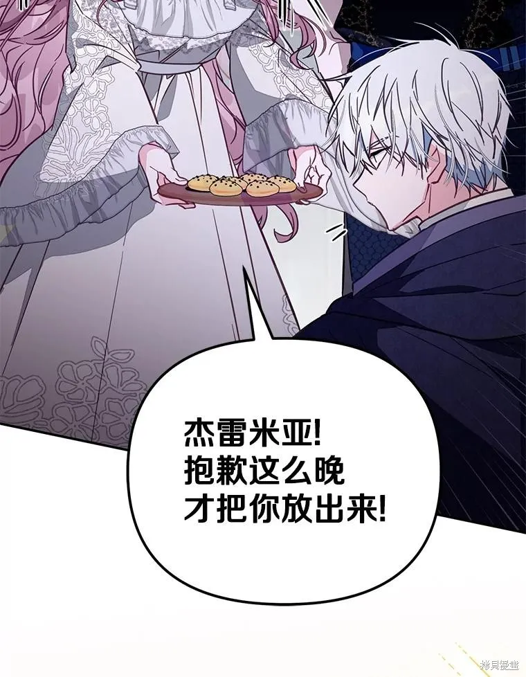 没有冒牌货的位置,第47话,第10张