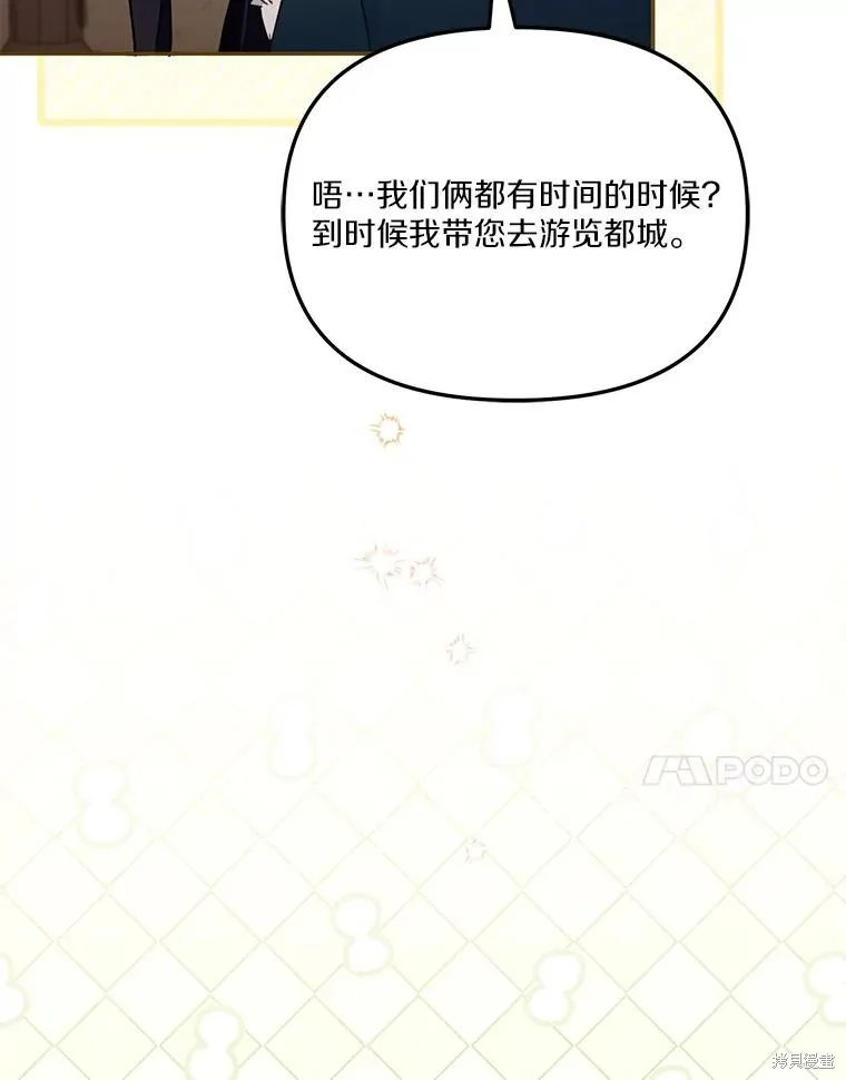 没有冒牌货的位置,第47话,第100张