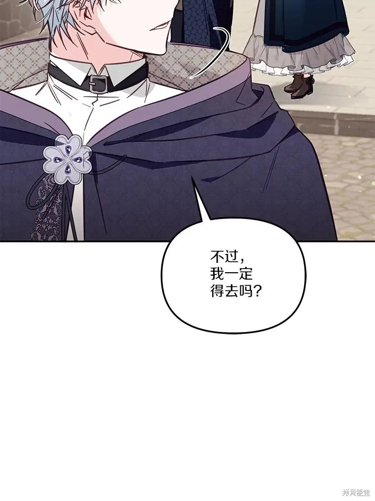 没有冒牌货的位置,第47话,第108张