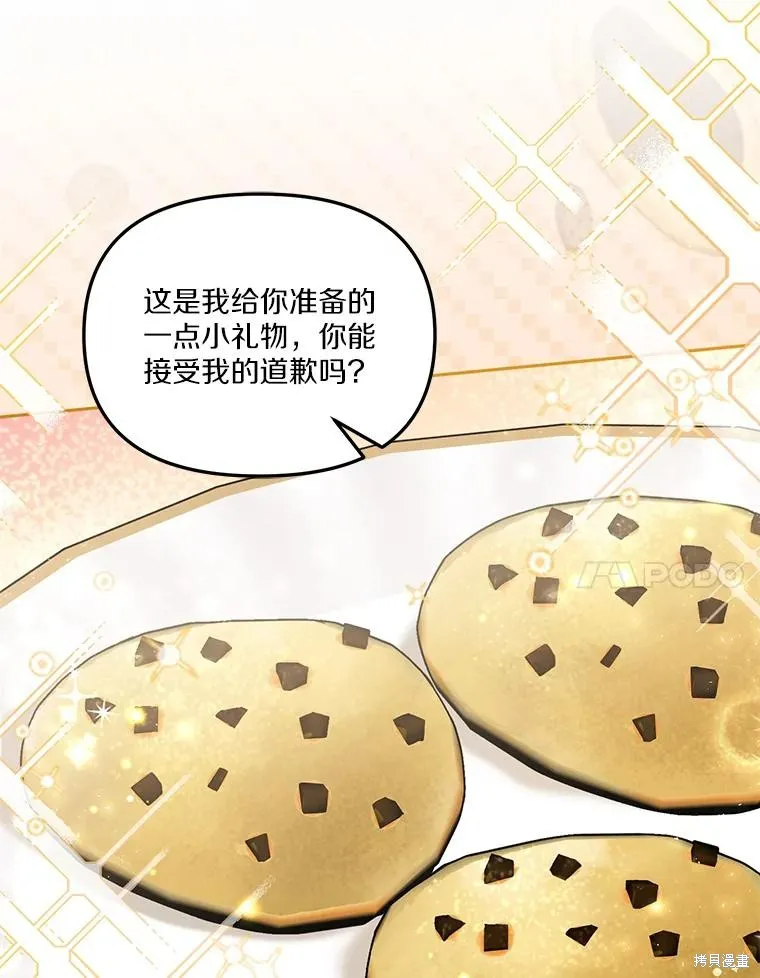 没有冒牌货的位置,第47话,第11张