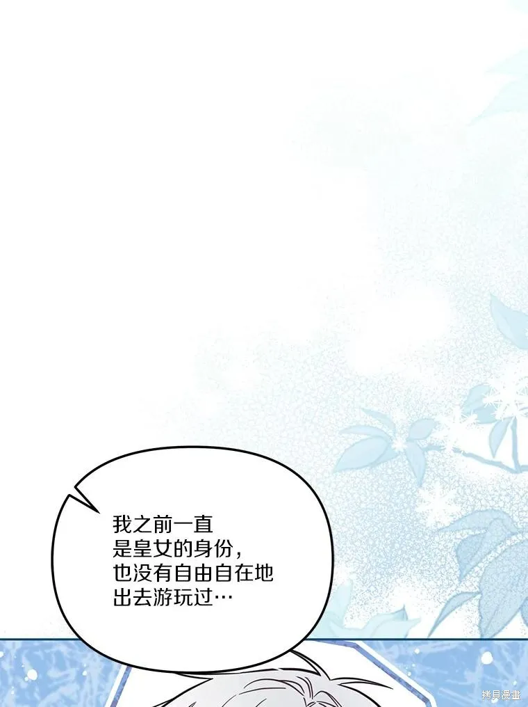 没有冒牌货的位置,第47话,第111张
