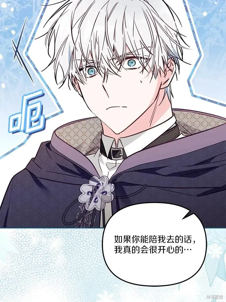 没有冒牌货的位置,第47话,第112张