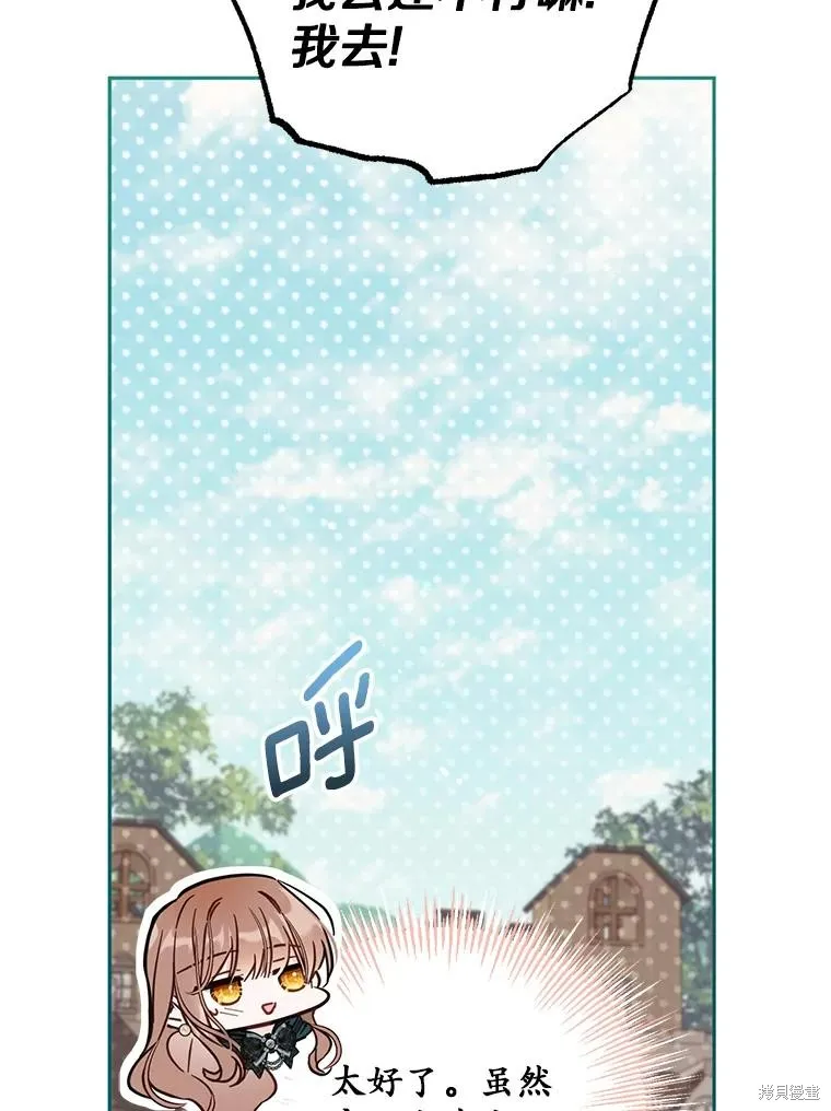 没有冒牌货的位置,第47话,第114张