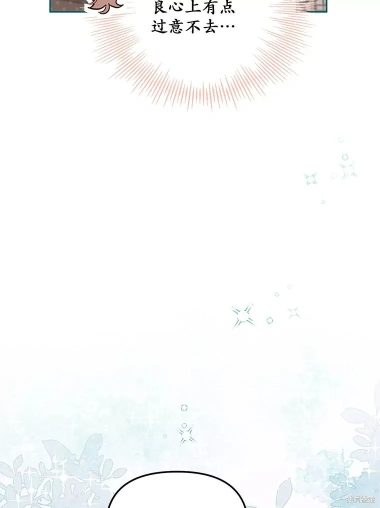 没有冒牌货的位置,第47话,第115张