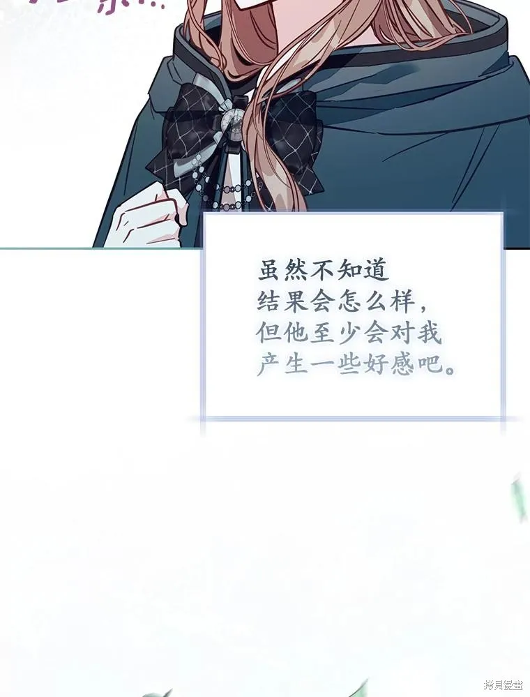 没有冒牌货的位置,第47话,第119张