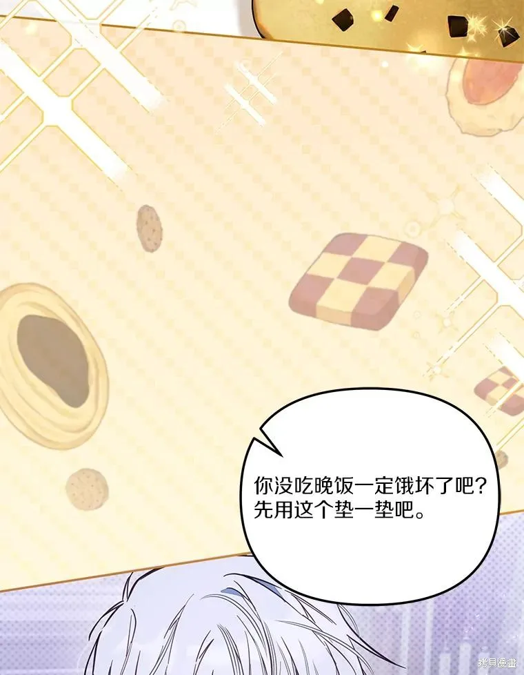 没有冒牌货的位置,第47话,第12张