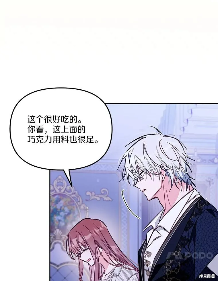 没有冒牌货的位置,第47话,第14张