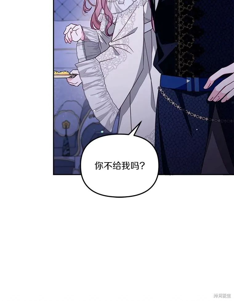 没有冒牌货的位置,第47话,第15张
