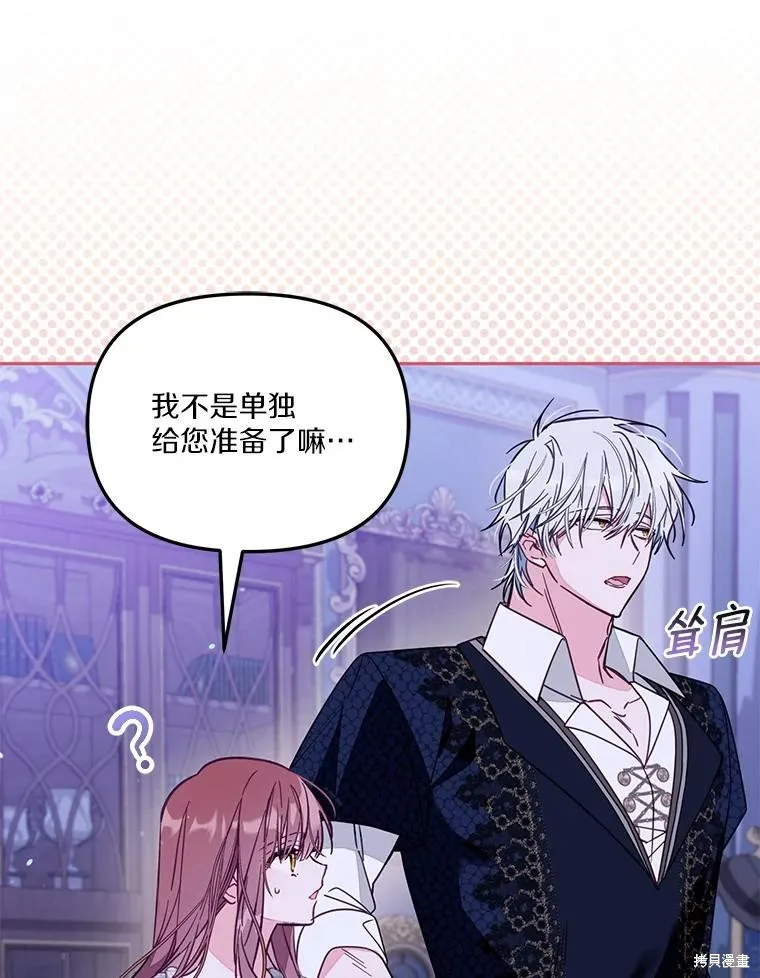 没有冒牌货的位置,第47话,第16张