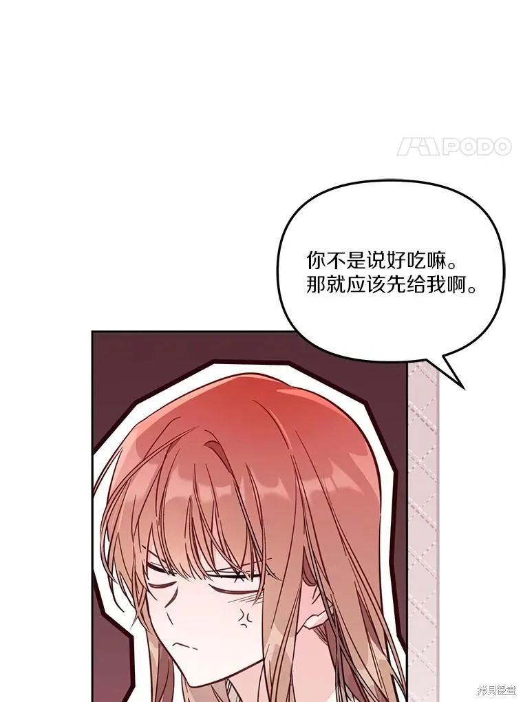 没有冒牌货的位置,第47话,第18张