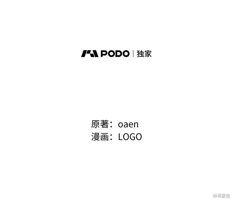 没有冒牌货的位置,第47话,第2张