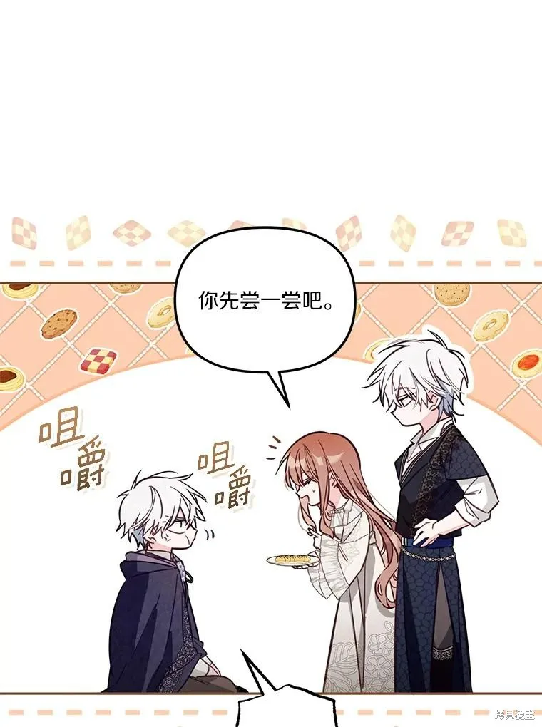 没有冒牌货的位置,第47话,第23张