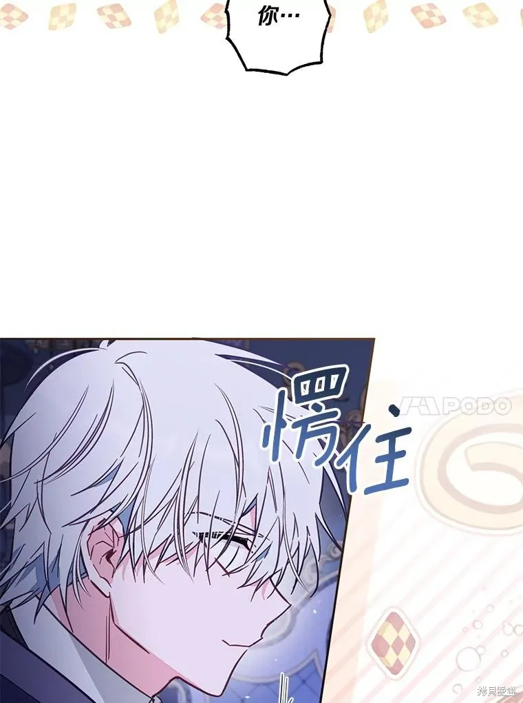 没有冒牌货的位置,第47话,第24张