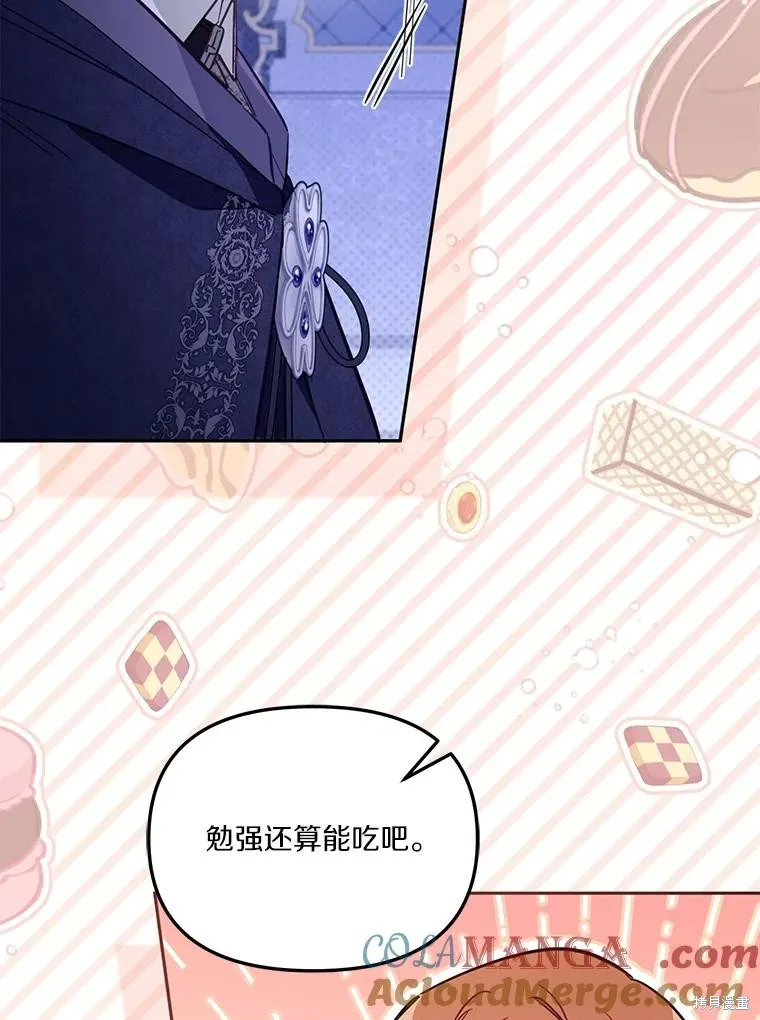 没有冒牌货的位置,第47话,第25张
